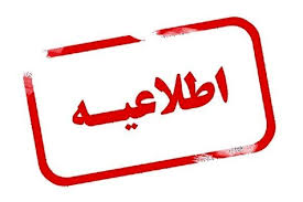 ممنوعیت عضویت همزمان در سازمان نظام مهندسی و نظام کاردانی استان